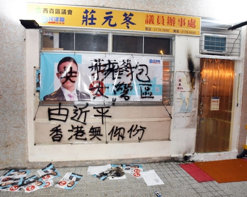 辦事處牆身有焚燒痕跡;外牆及告示板遭塗鴉。