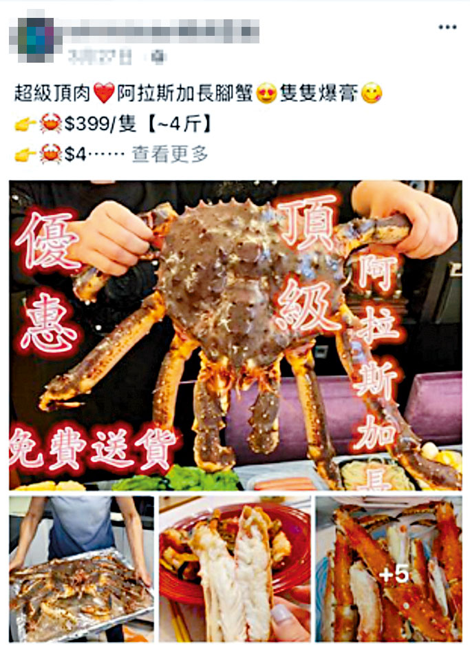 可疑商戶會在社交平台設立專頁。 