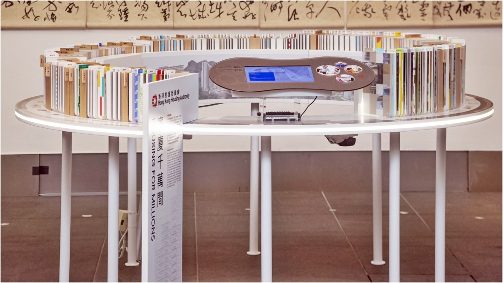 香港房屋委員會創作的「廣廈千萬間」。