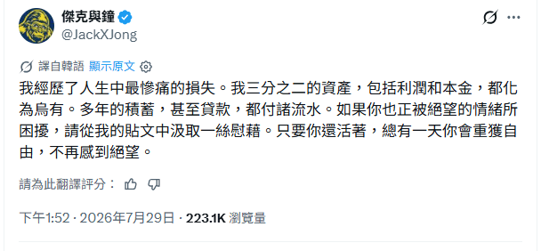 有網民借自己經歷鼓勵其他股民。