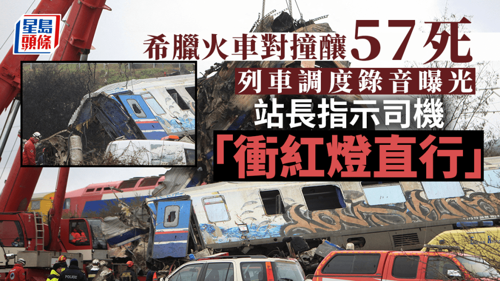 希臘民眾就火車對撞事故,周五到國會外靜默抗議。