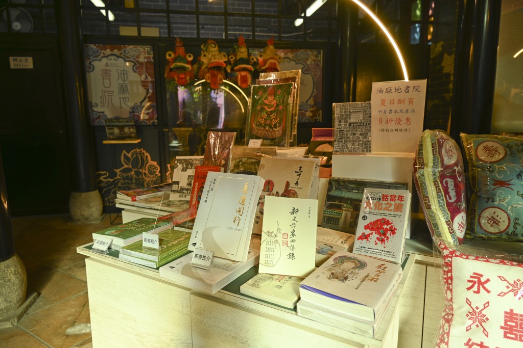 油麻地書院