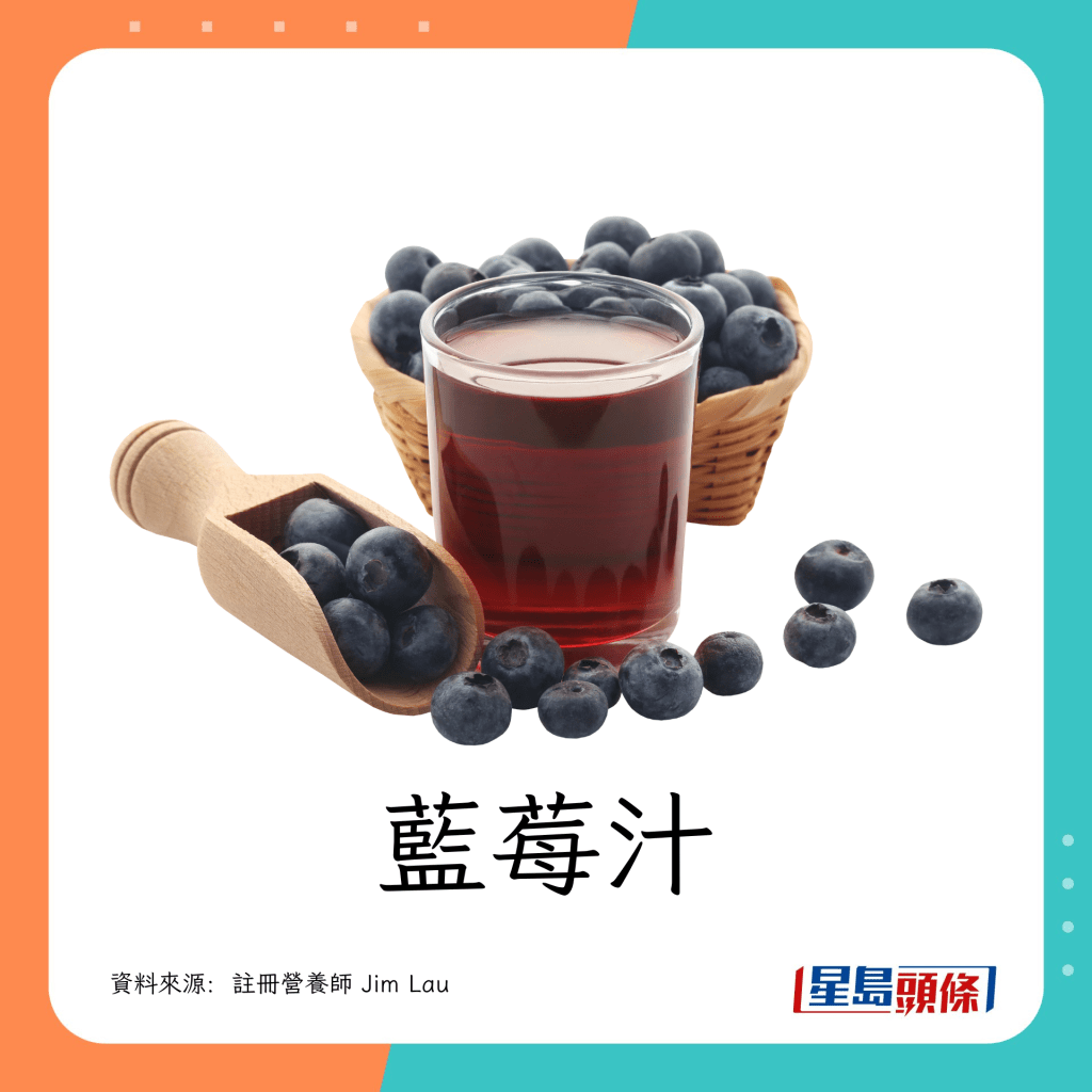 含白藜蘆醇的食物例子：藍莓汁