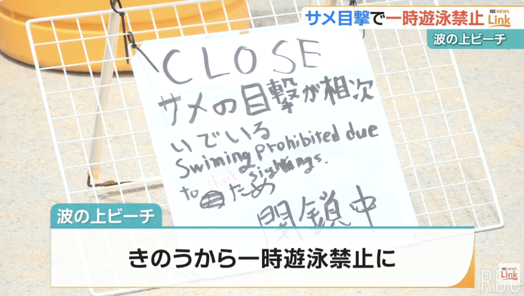 為保障泳客安全，當局一度宣布全面禁止下水。