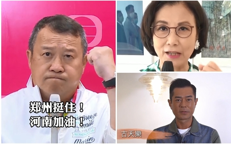 曾志偉呼籲藝人加入「為河南加油」行列。