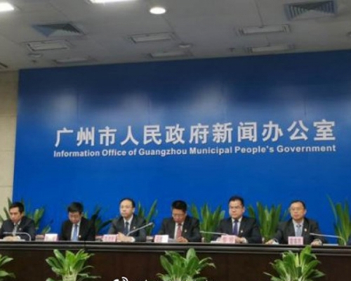 广州市政府新闻办举行发布会。 微博图