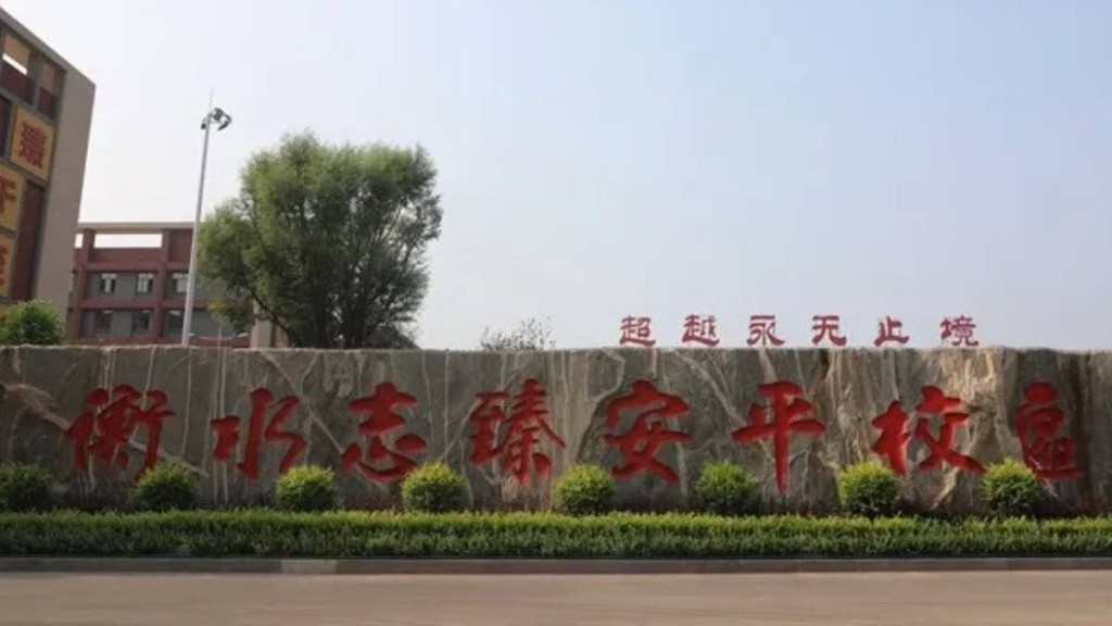 河北民辦中學被官員侵吞，傳李強批示調查。微博