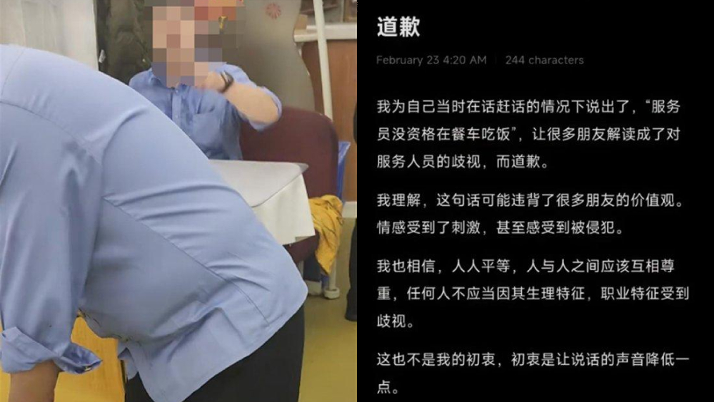 列車員餐車吃飯被罵不當,當事乘客致歉:自己被吵到才言論過激。