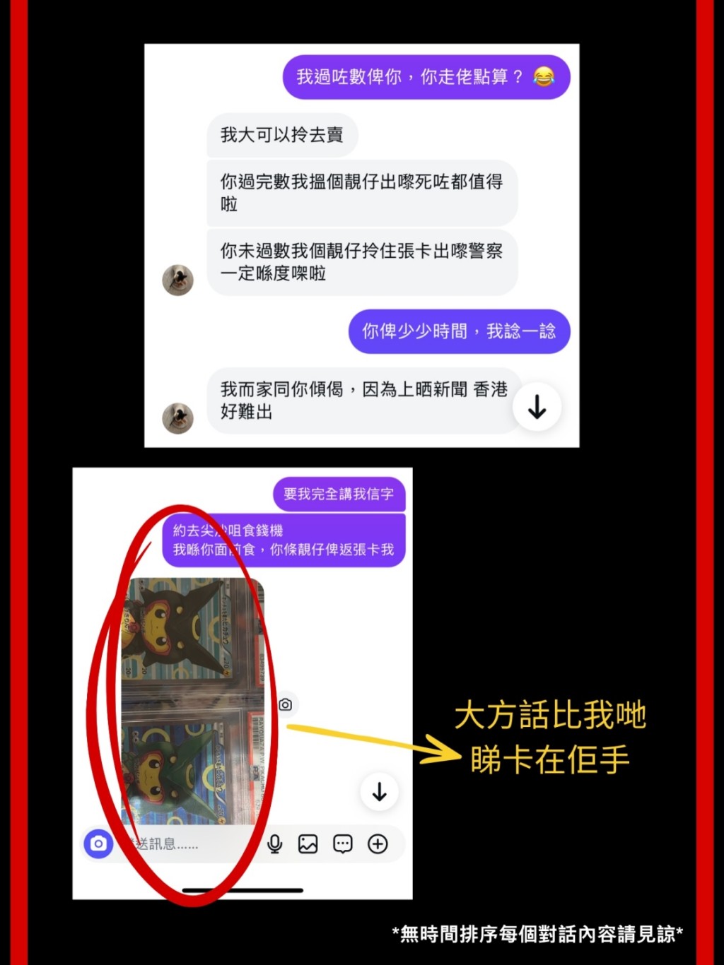 疑犯傳來被盜兩張卡片的相片佐證。Instagram:light_tcg 疑犯傳來被盜兩張卡片的相片佐證。Instagram:light_tcg