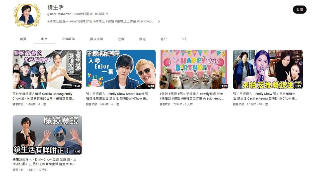 张栢芝的经理人Emily于6月开YouTube频道。