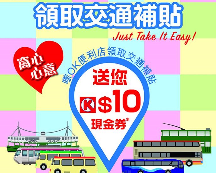 兩大便利店續送現金券。網圖