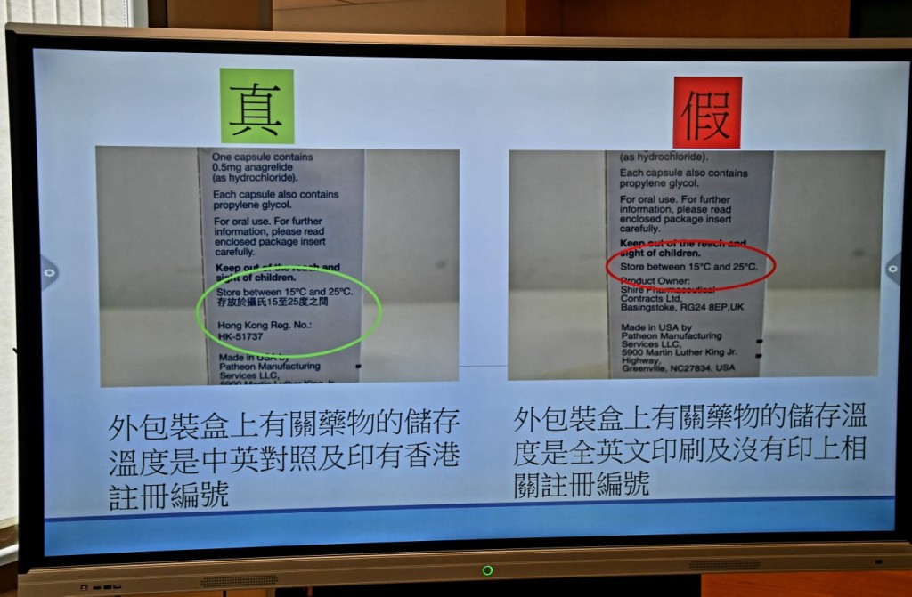 海關講解真假冒牌藥物的分別。楊偉亨攝