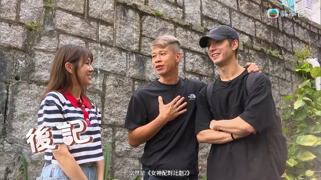 拍攝期間,方智弘被男街坊認出,大讚他是《女神配對計劃2》中的男神。 拍攝期間,方智弘被男街坊認出,大讚他是《女神配對計劃2》中的男神。