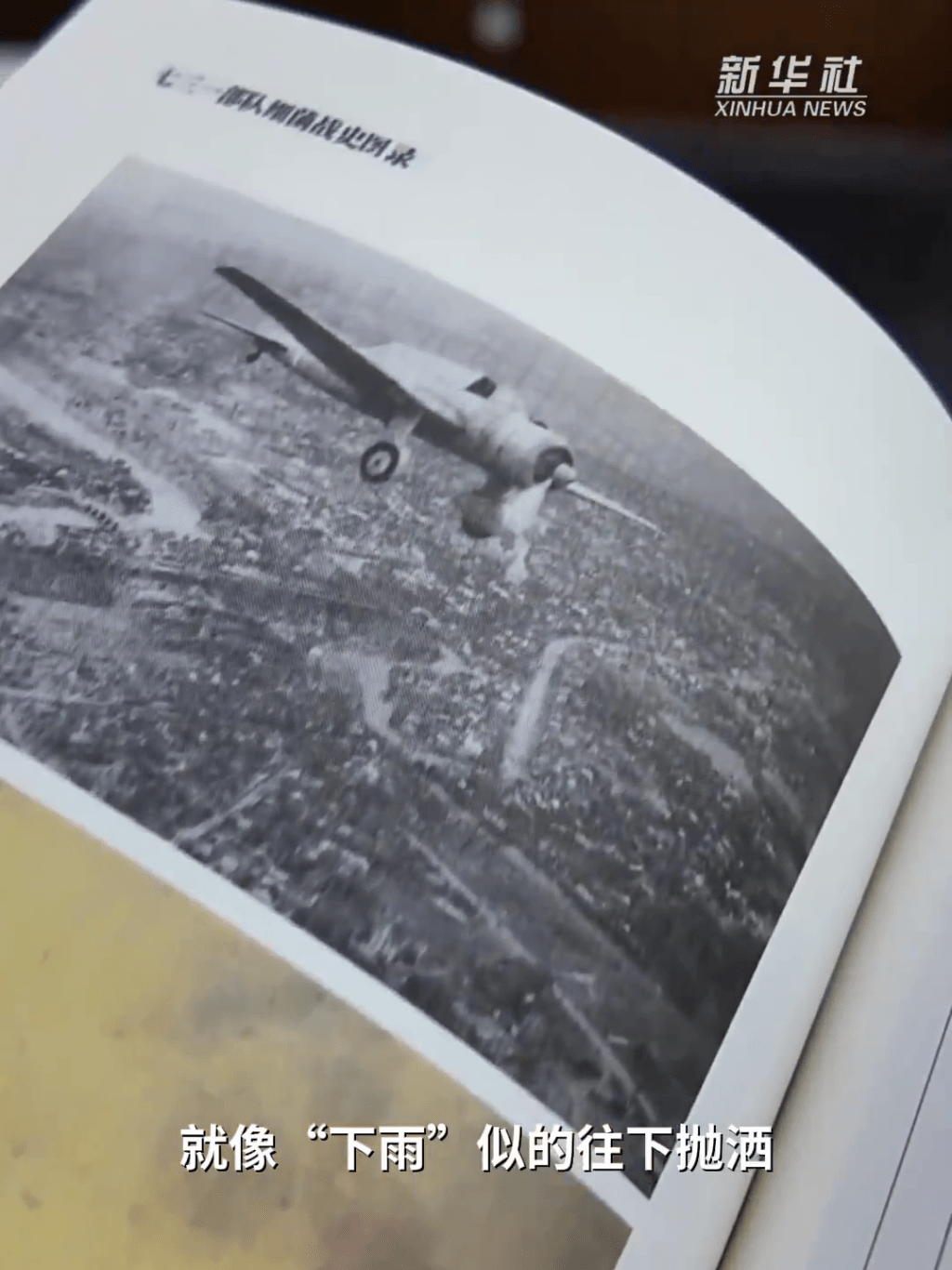 前七三一部隊成員親述細菌戰罪行。 前七三一部隊成員親述細菌戰罪行。