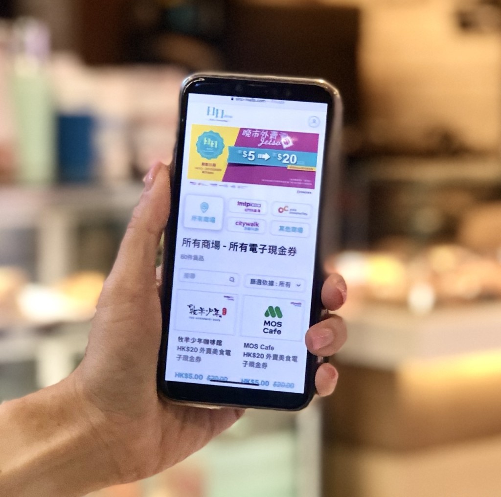 信和集團6大商場推電子外賣現金券，每人每日最多購買兩間不同食肆的現金券各一張。