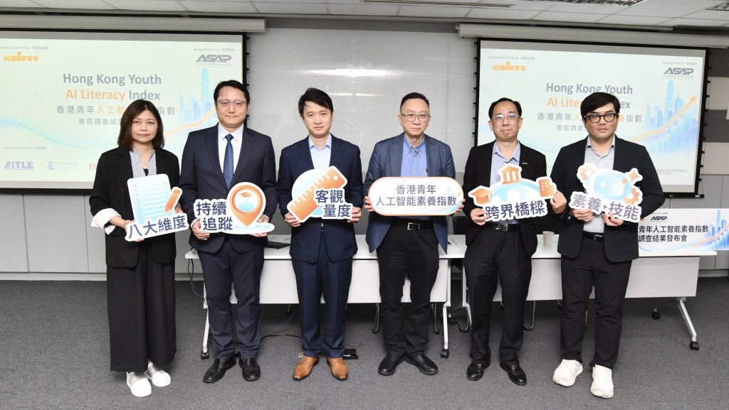 首屆香港青年人工智能素養指數公布 中學生應用倫理不俗 技術理解與創造力成短板