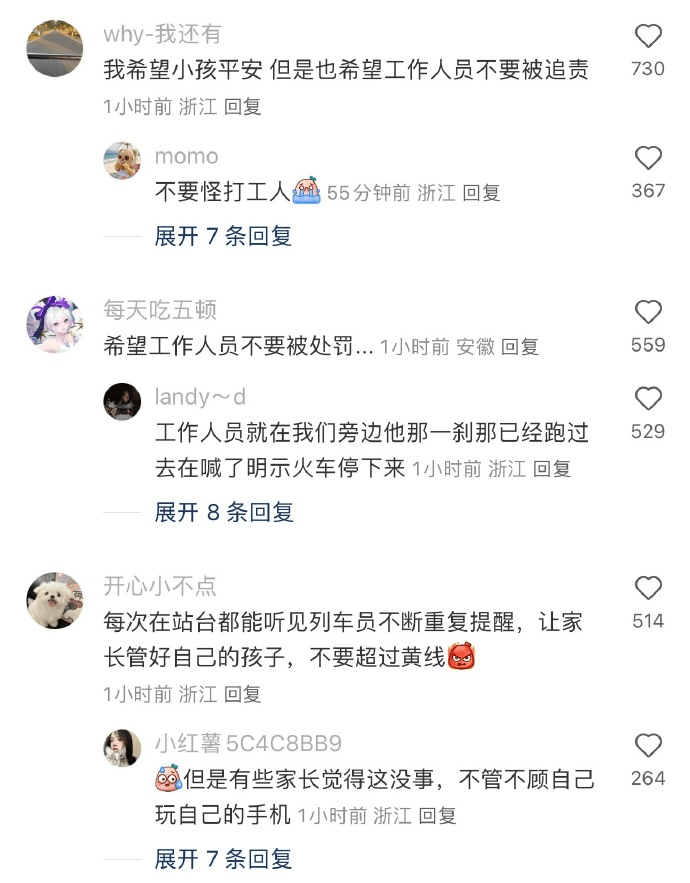 網民發文。 網民發文。