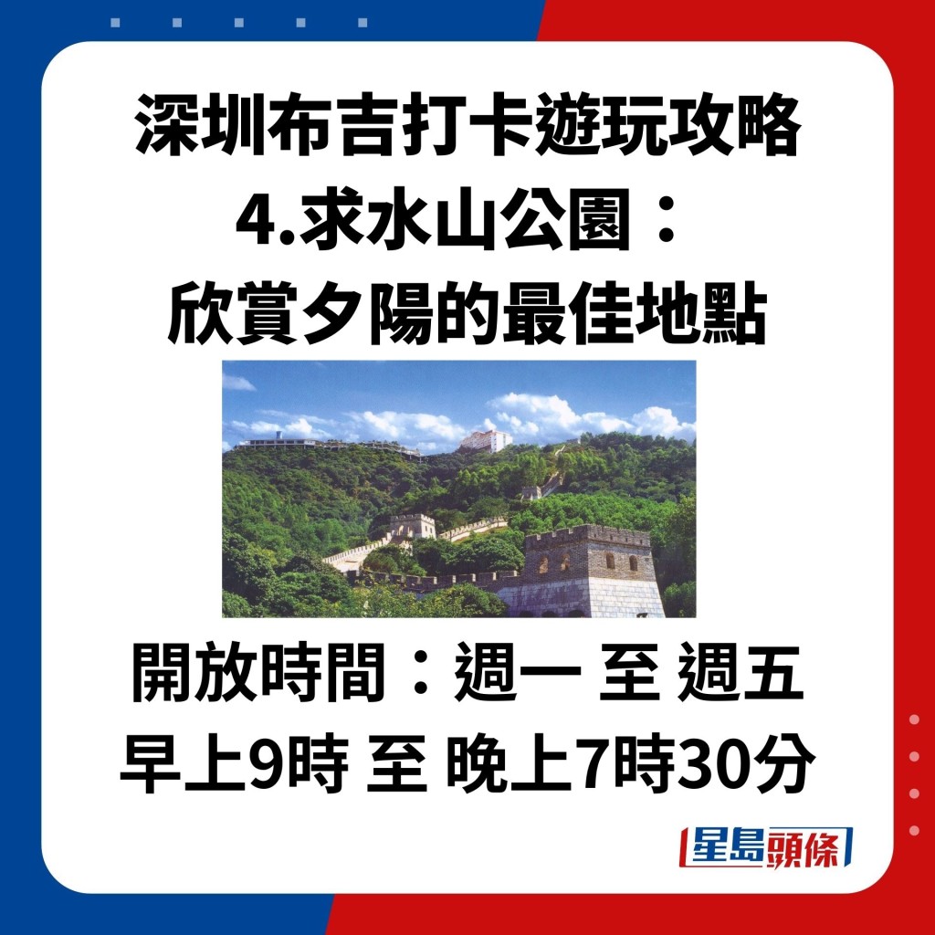 开放时间：周一 至 周五 早上9时 至 晚上7时30分