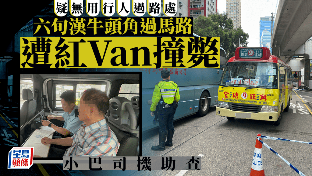 小巴撞倒男途人，鮮血滿地。梁國峰攝