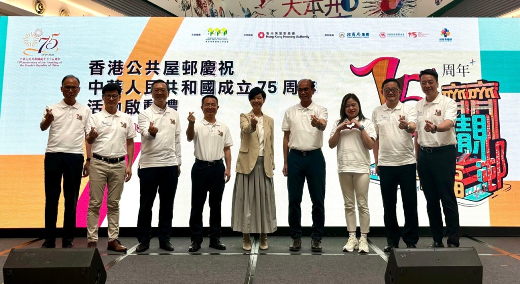 香港物业服务公司协会主办「香港公共屋邨庆祝中华人民共和国成立75周年社区活动系列」。郭颖彤摄