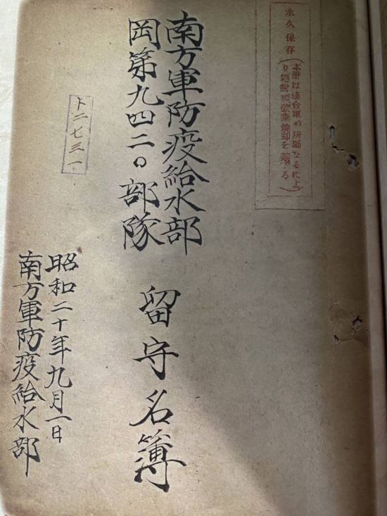 細菌部隊名冊。 網圖