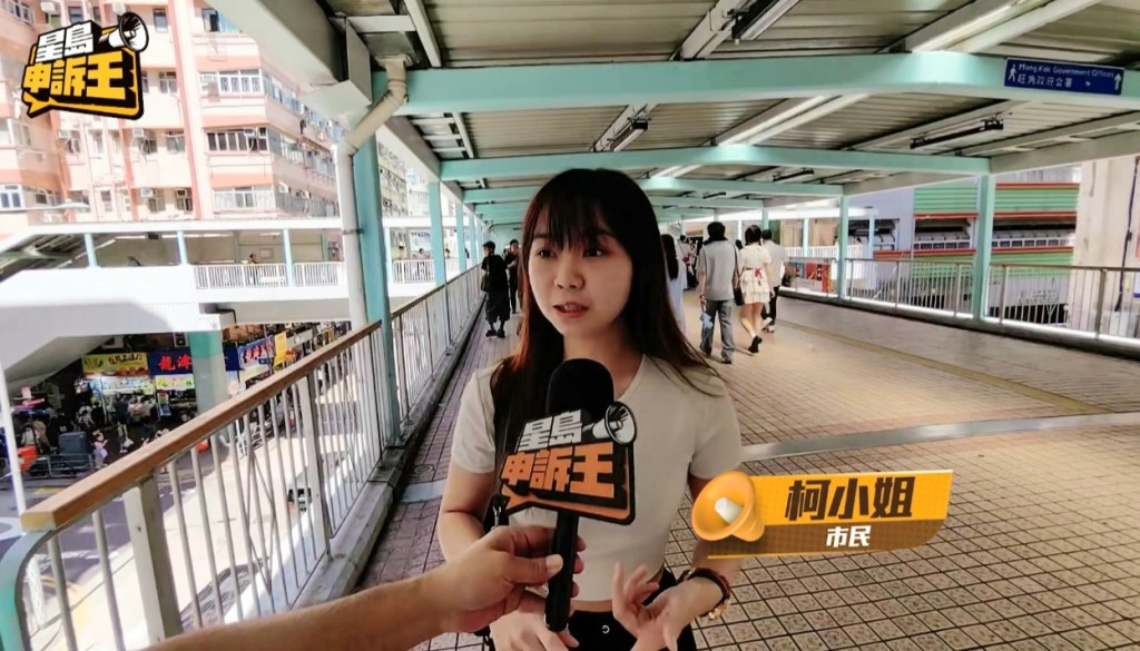 柯小姐表示,擔心無證司機會有不軌企圖。 柯小姐表示,擔心無證司機會有不軌企圖。