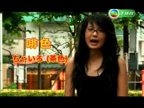 2007年为TVB生活台主持《流行东京》人气急升。