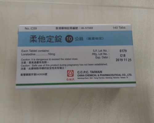 批發商回收「柔他定錠10公絲」藥物。衛生署圖片