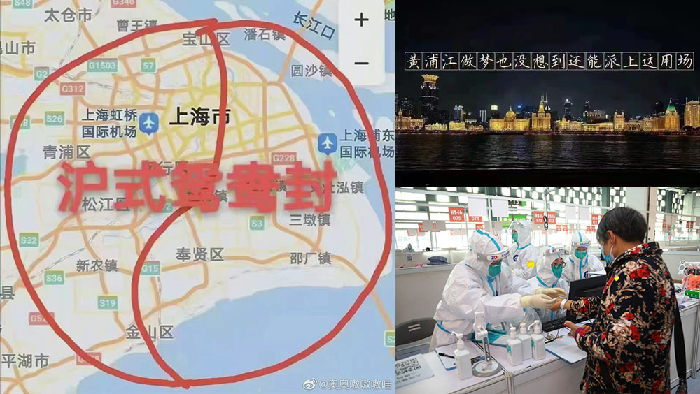 上海網民稱分區封控為「鴛鴦鍋封控」 引發連串搞笑留言。
