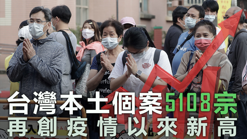 今日最多本土個案的是新北,佔1861例。美聯社圖片