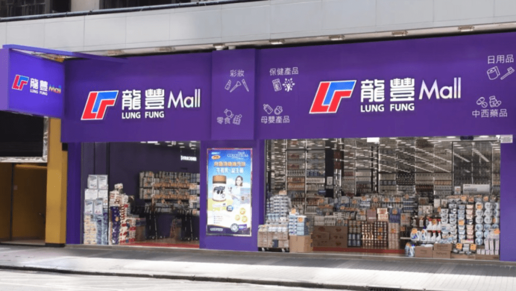 龍豐集團申上市 零售額計全港第二大藥房 擬加開11間新店