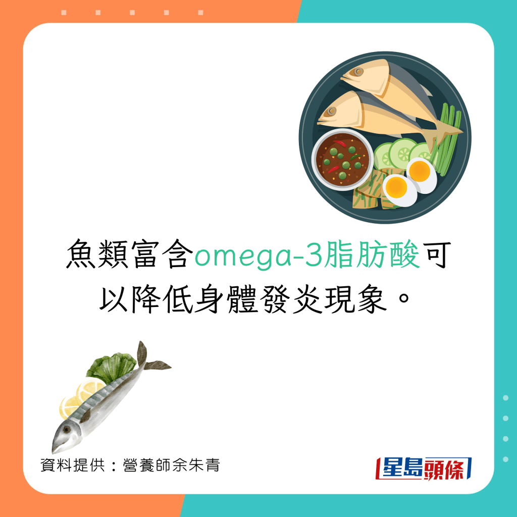 增強免疫力必吃的食物