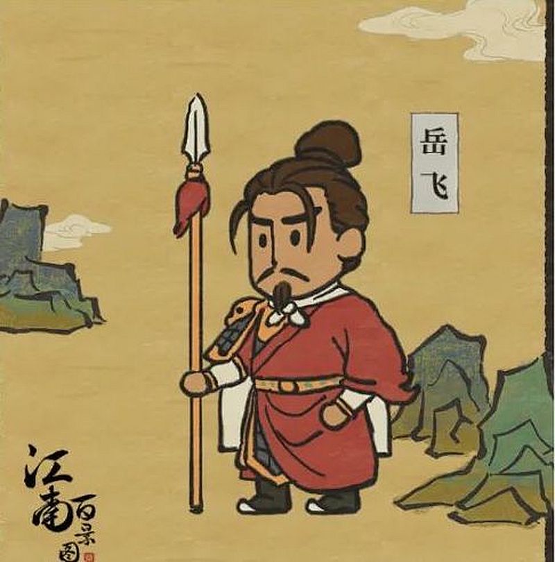 事後手遊官方立即重改岳飛形象並對公眾致歉。網圖