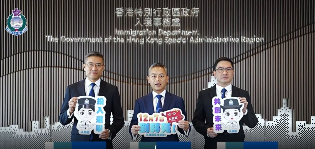 助理處長(簽證及政策)翁榮楨(左)、助理處長(執法)蘇駿豪(中)及助理處長(管理及支援)歐陽至威(右)