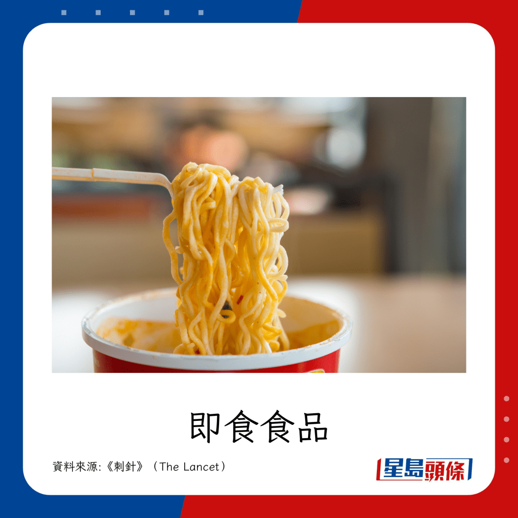 其他例子:即食食品