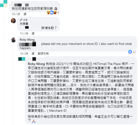 HKTVmall创办人王维基昨日（23日）在社交平台留言回应。方保侨FB图片