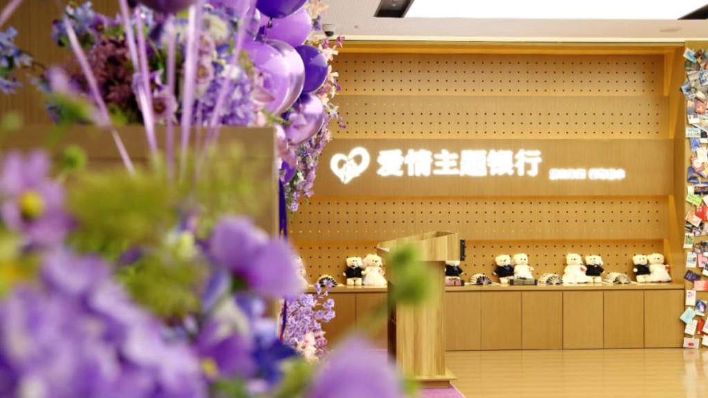 天津首設銀行結婚登記點，被網民批評不務正業。央視