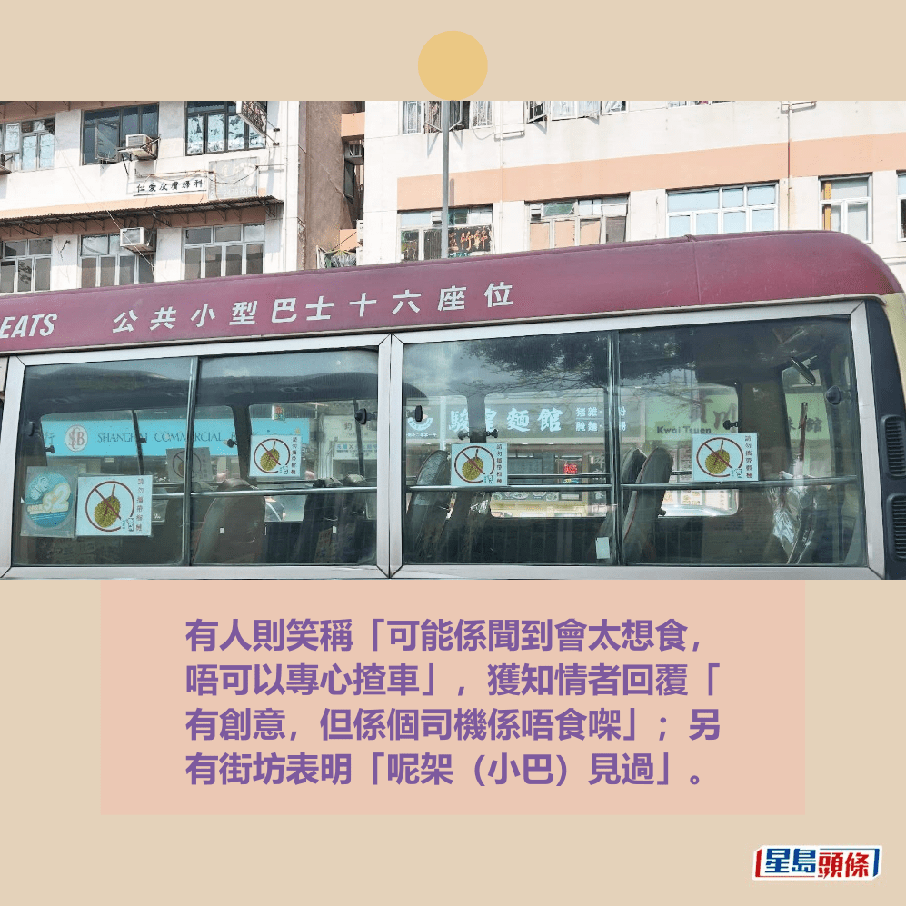 有人則笑稱「可能係聞到會太想食， 唔可以專心揸車」，獲知情者回覆「 有創意，但係個司機係唔食㗎」；另 有街坊表明「呢架（小巴）見過」。Threads截圖