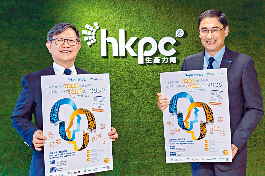 ■生產力局主席林宣武(左)指，「再工業化資助計畫」可提高港商在國內外的競爭能力。