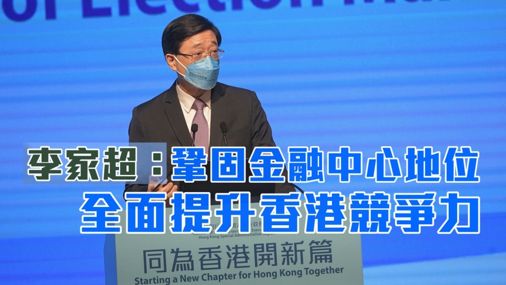 行政長官選舉候選人李家超。 資料圖片