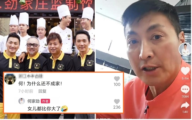 何家勁日前忽然自爆有女兒。
