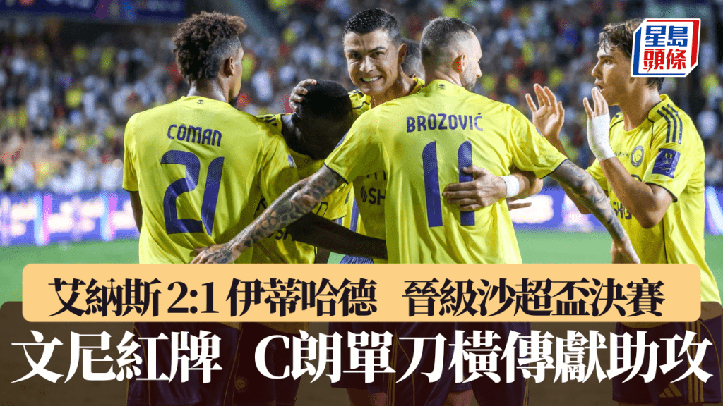 C朗拿度助攻祖奧菲歷斯奠勝。 