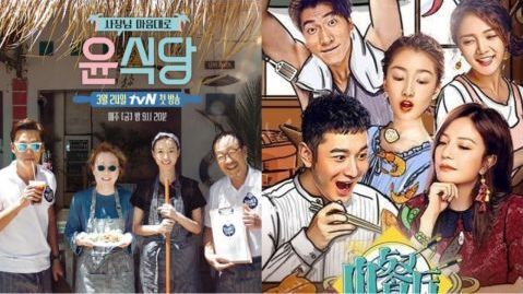 之前的《尹食堂》