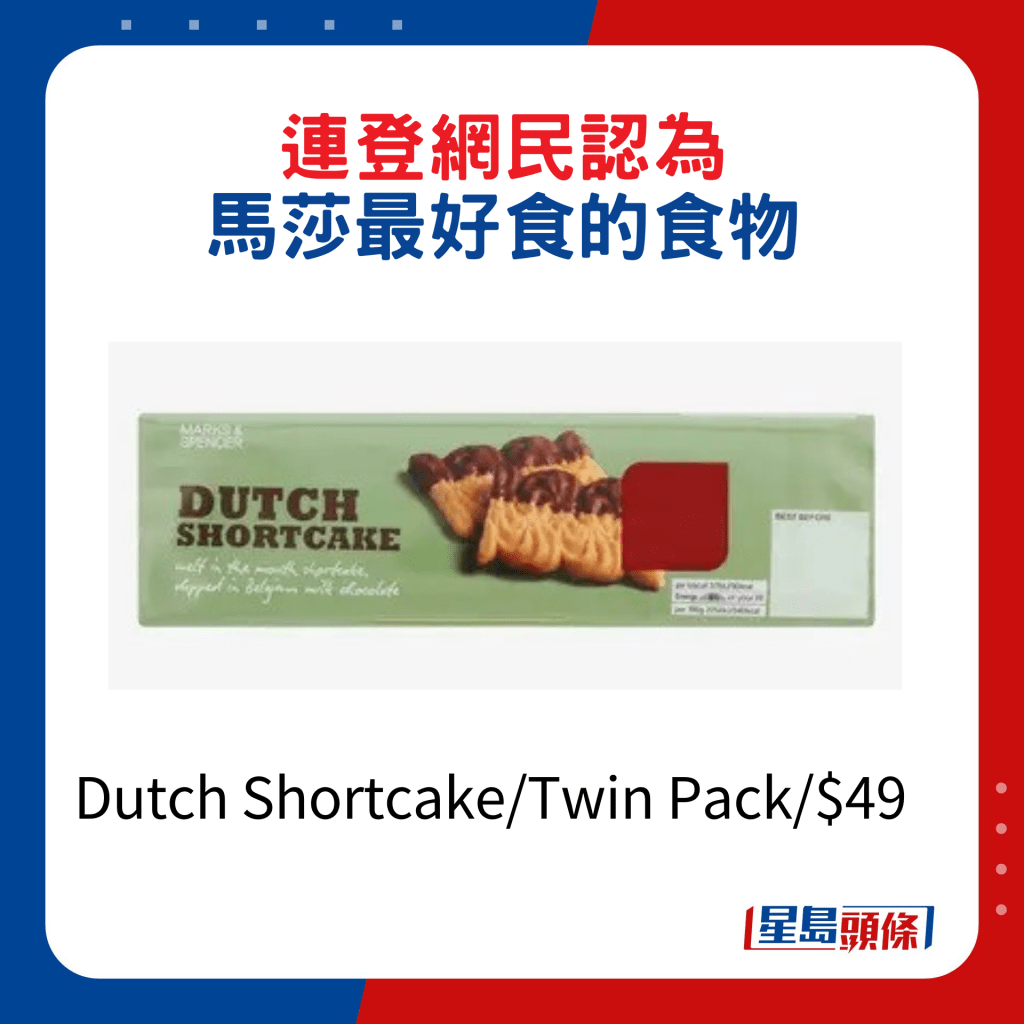 Dutch Shortcake/Twin Pack/$49