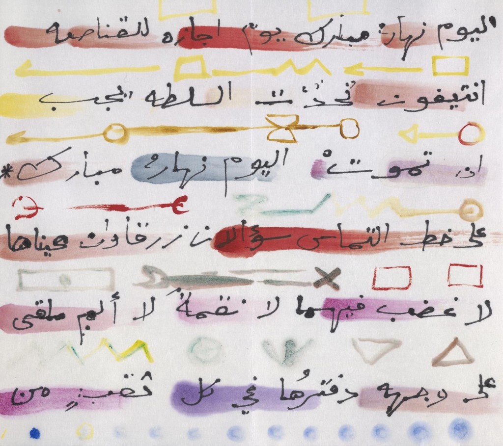 Etel Adnan作品《Ｎaha Mubarak》。