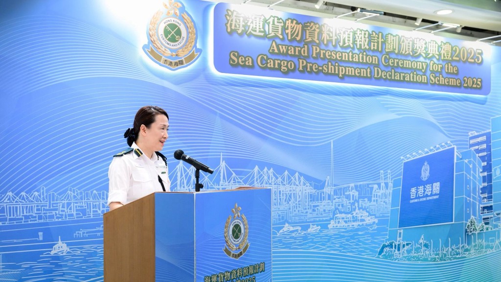 海关举行海运货物资料预报计划颁奖礼 嘉许39间海运承运商