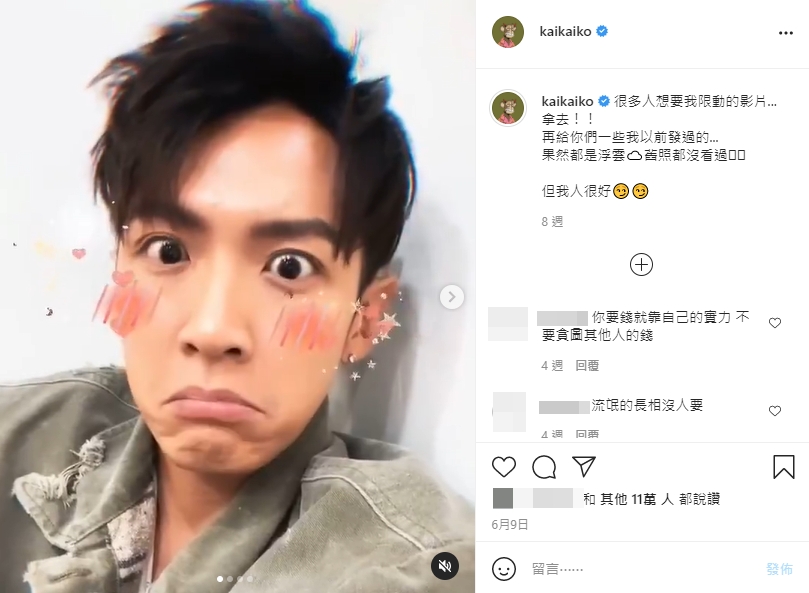 柯震東不時上載各種濾鏡的影片。
