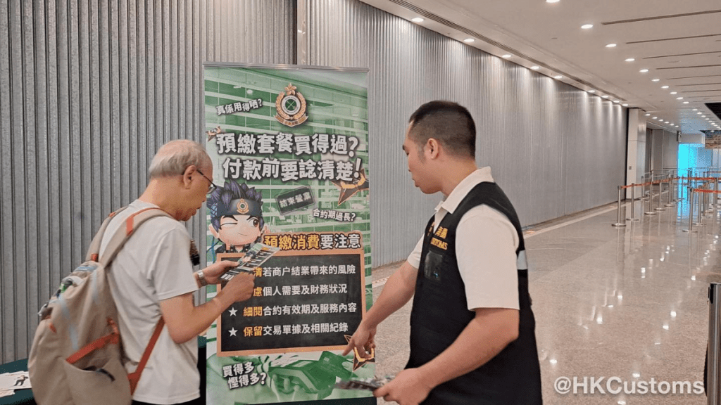 健康博覽2025︱海關宣傳隊派單張 提醒購預繳套餐須留神四點