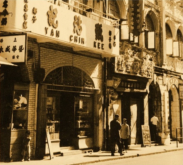 堅道65號是甄沾記首間門市商鋪，當時主要供應椰子糖和手工椰子雪糕。