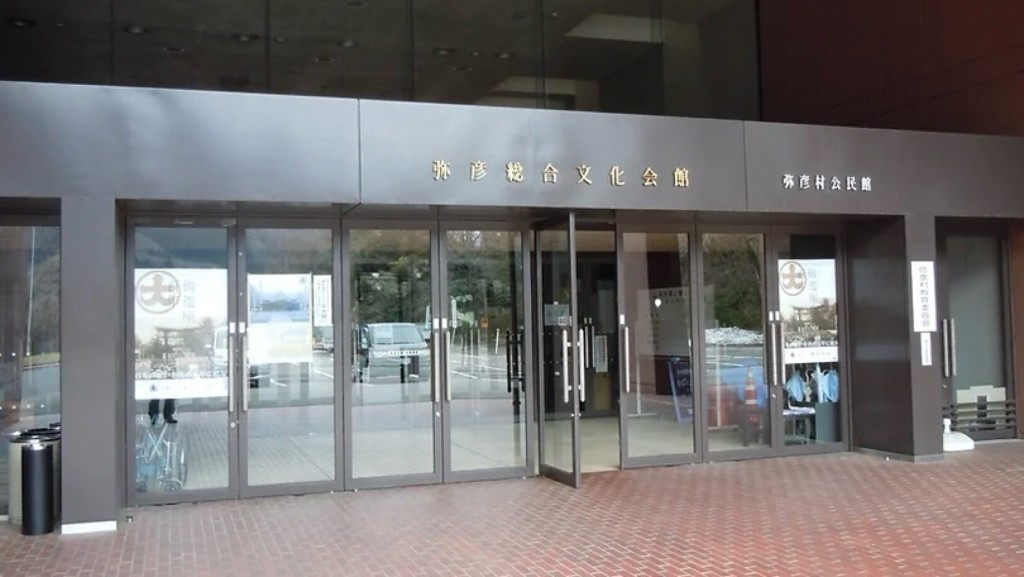 弥彦综合文化会馆入口处。 网上图片